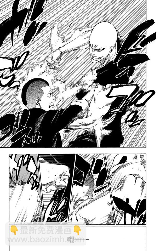 🍱死神/境·界【快】 第467话 幸运的男人 第13页