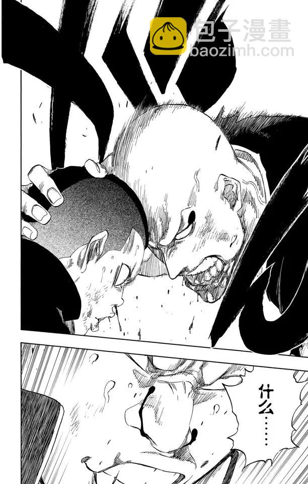 🍱死神/境·界【快】 第467话 幸运的男人 第18页