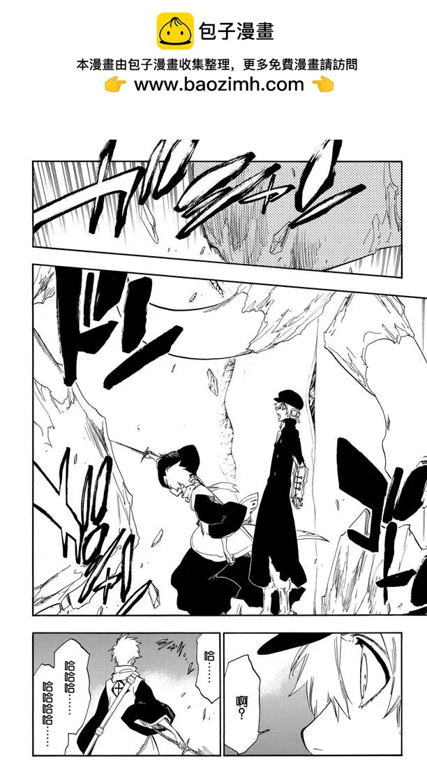 🍱死神/境·界【快】 第467话 幸运的男人 第2页