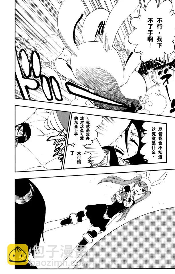 🍱死神/境·界【快】 第469话 隆隆作响后的碎裂 第12页