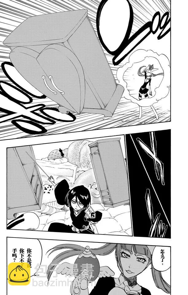 🍱死神/境·界【快】 第469话 隆隆作响后的碎裂 第13页
