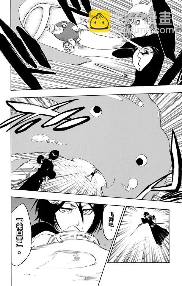 🍱死神/境·界【快】 第469话 隆隆作响后的碎裂 第16页