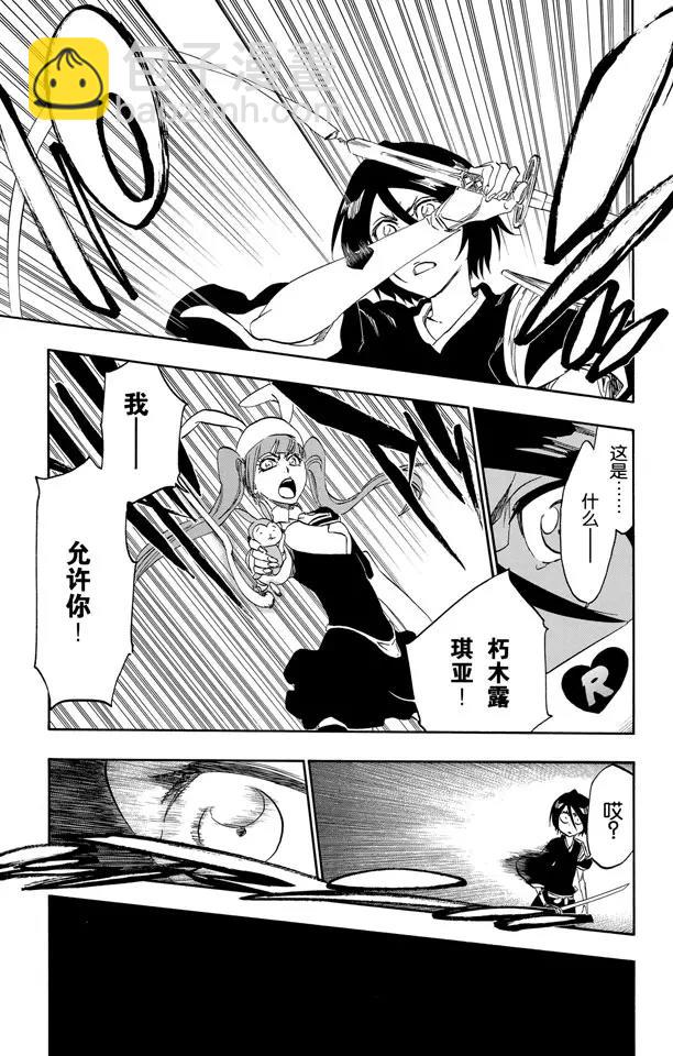 🍱死神/境·界【快】 第469话 隆隆作响后的碎裂 第19页