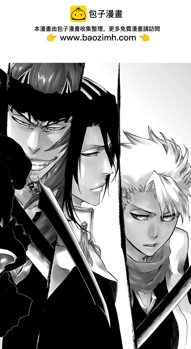 🍱死神/境·界【快】 第469话 隆隆作响后的碎裂 第2页