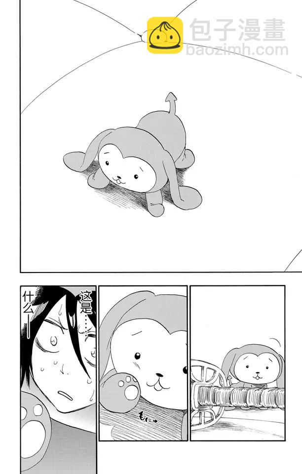 🍱死神/境·界【快】 第469话 隆隆作响后的碎裂 第20页