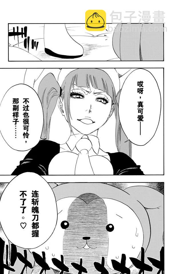 🍱死神/境·界【快】 第469话 隆隆作响后的碎裂 第21页