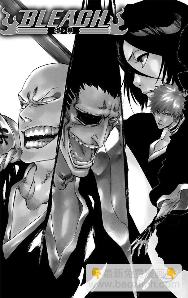 🍱死神/境·界【快】 第469话 隆隆作响后的碎裂 第3页