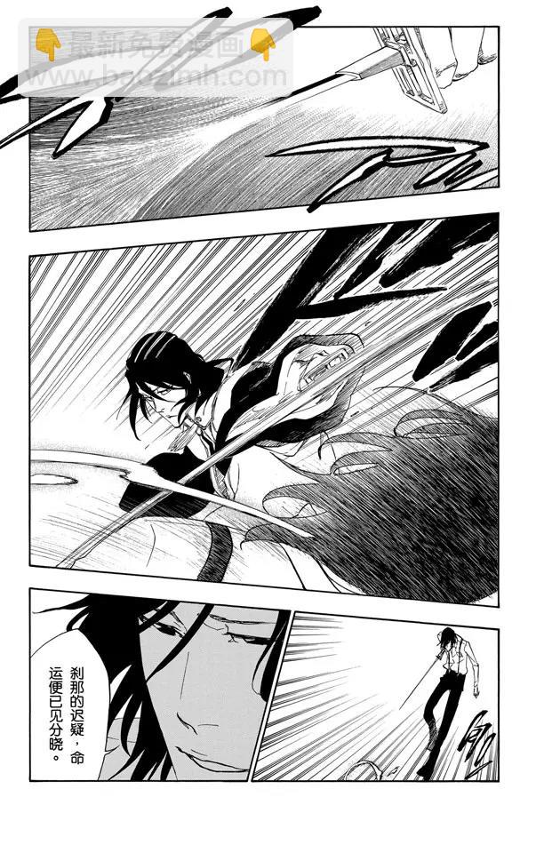 🍱死神/境·界【快】 第469话 隆隆作响后的碎裂 第5页