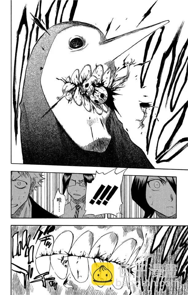 🍱死神/境·界【快】 第48话 巨大的虚 第12页