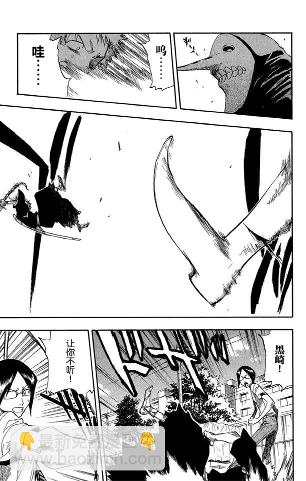 🍱死神/境·界【快】 第48话 巨大的虚 第17页