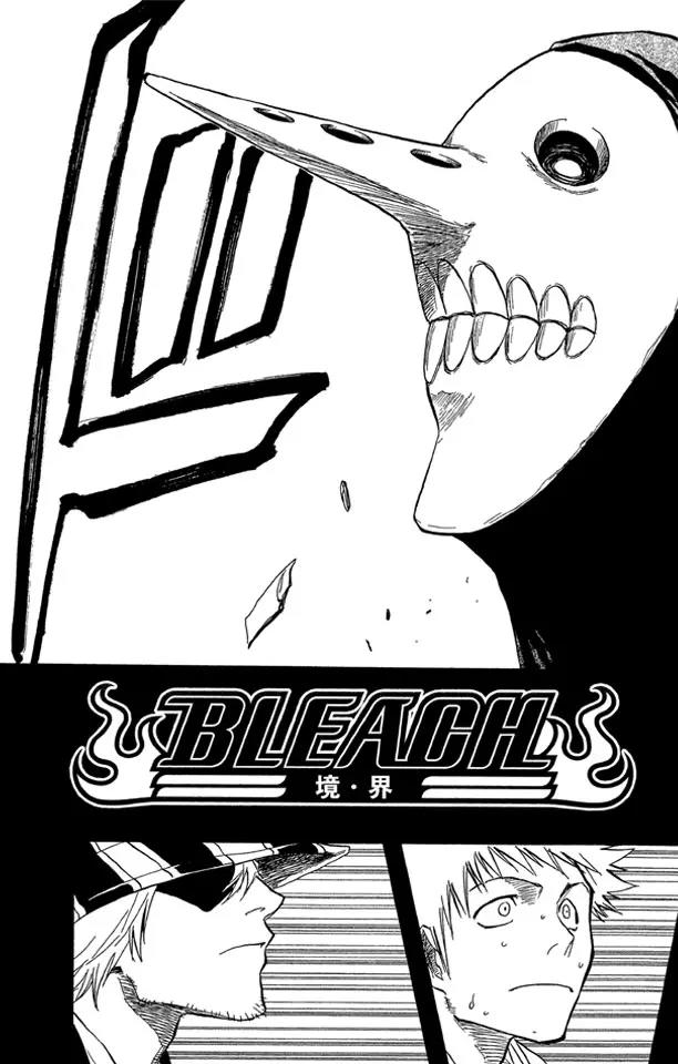 🍱死神/境·界【快】 第48话 巨大的虚 第7页