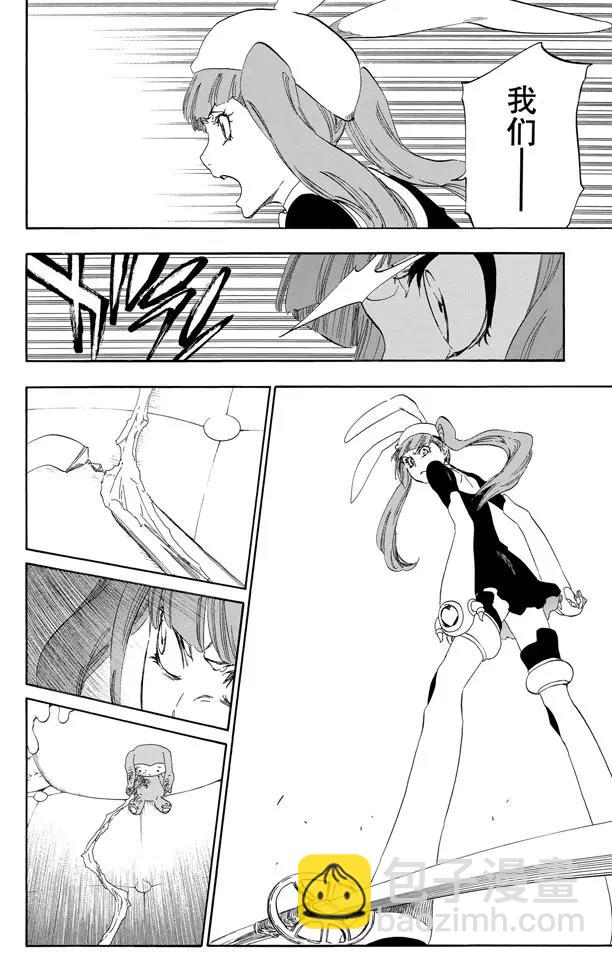 🍱死神/境·界【快】 第471话 为捕食者祈祷2 第14页