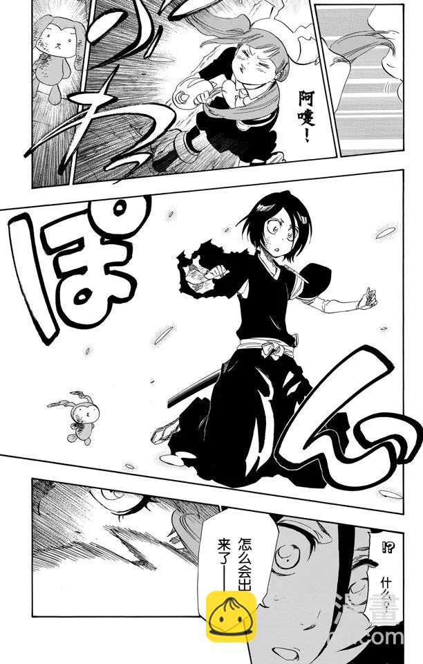 🍱死神/境·界【快】 第471话 为捕食者祈祷2 第17页