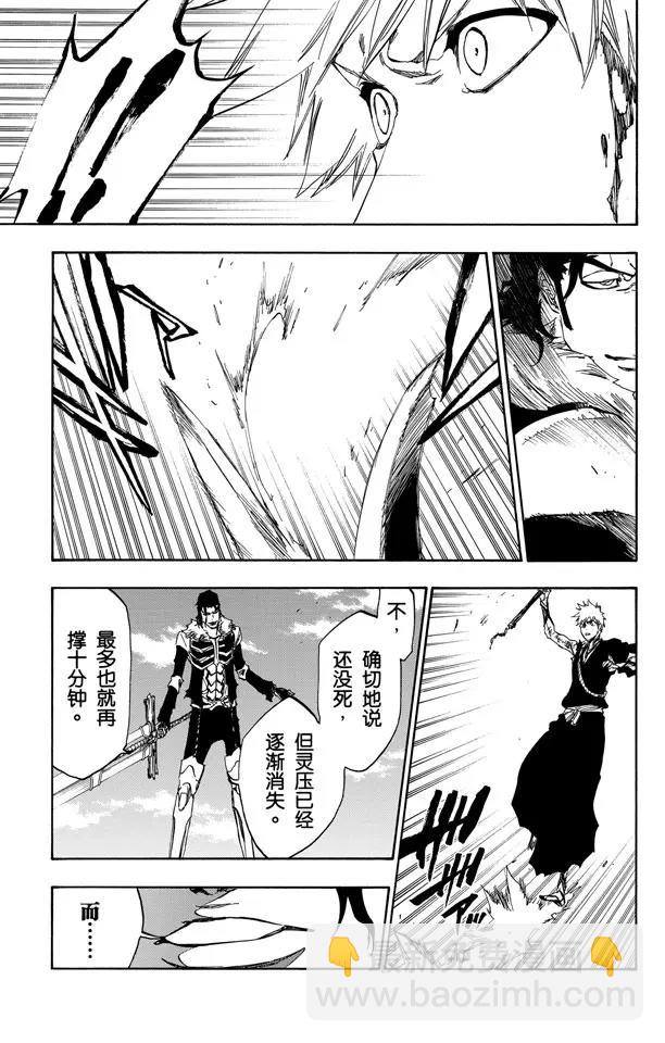 🍱死神/境·界【快】 第473话 黑暗中的敌人 第17页