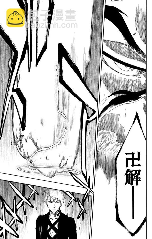 🍱死神/境·界【快】 第475话 契约的阴影 第17页