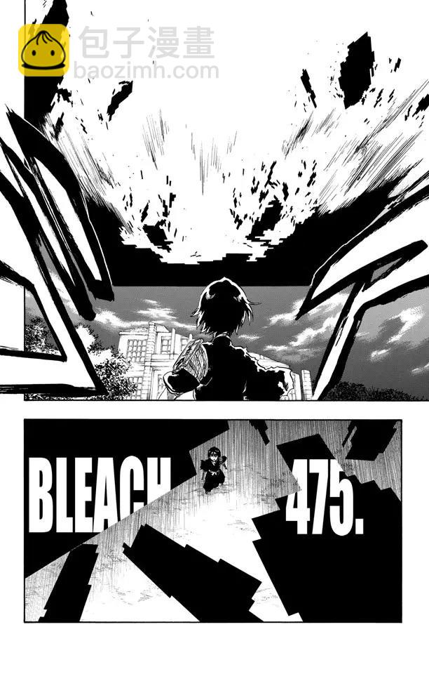 🍱死神/境·界【快】 第475话 契约的阴影 第6页