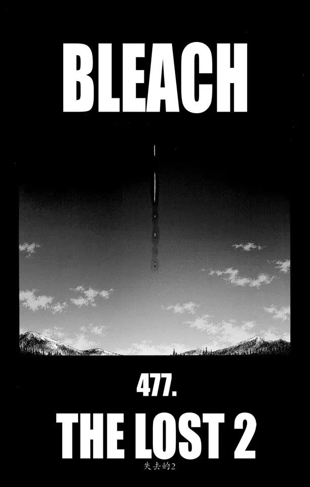 🍱死神/境·界【快】 第477话 失去的2 第1页