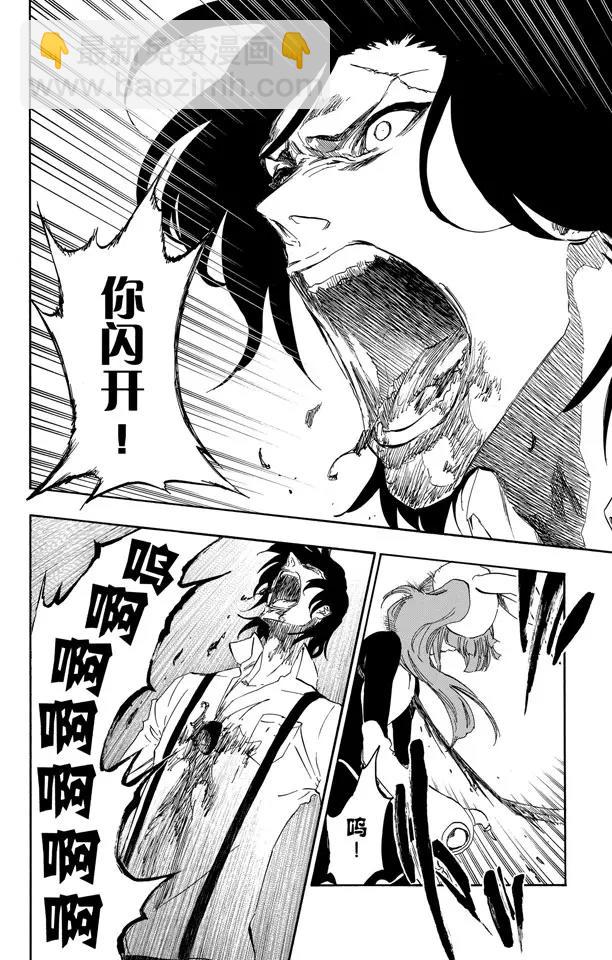 🍱死神/境·界【快】 第477话 失去的2 第13页