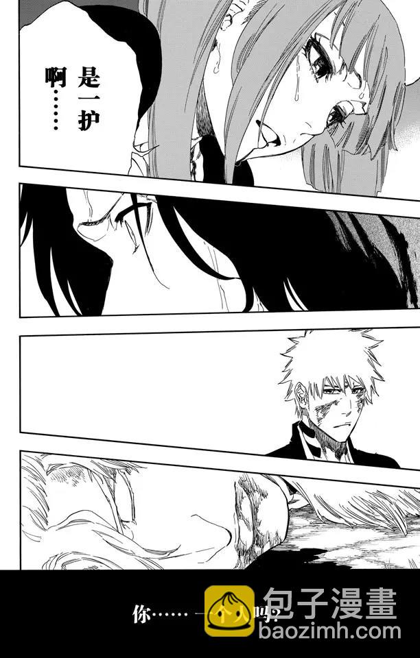 🍱死神/境·界【快】 第477话 失去的2 第15页