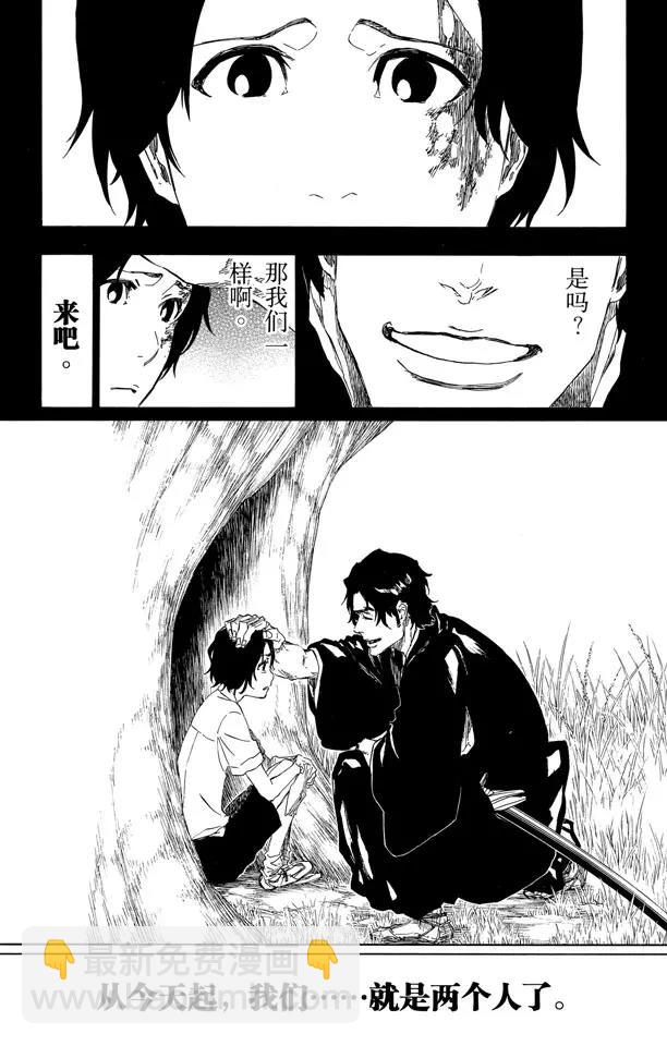 🍱死神/境·界【快】 第477话 失去的2 第16页