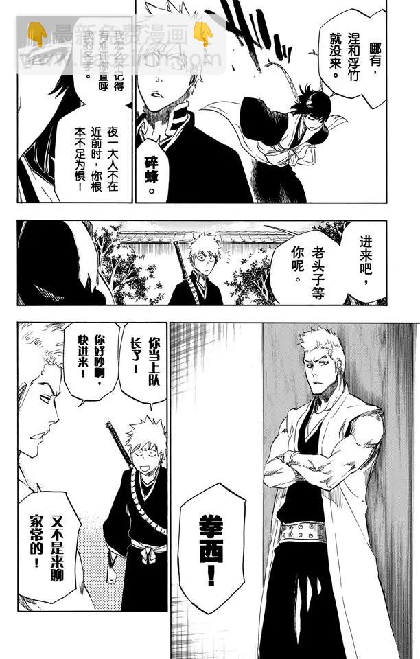 🍱死神/境·界【快】 第479话 再见了，我们的XCUTION 第10页