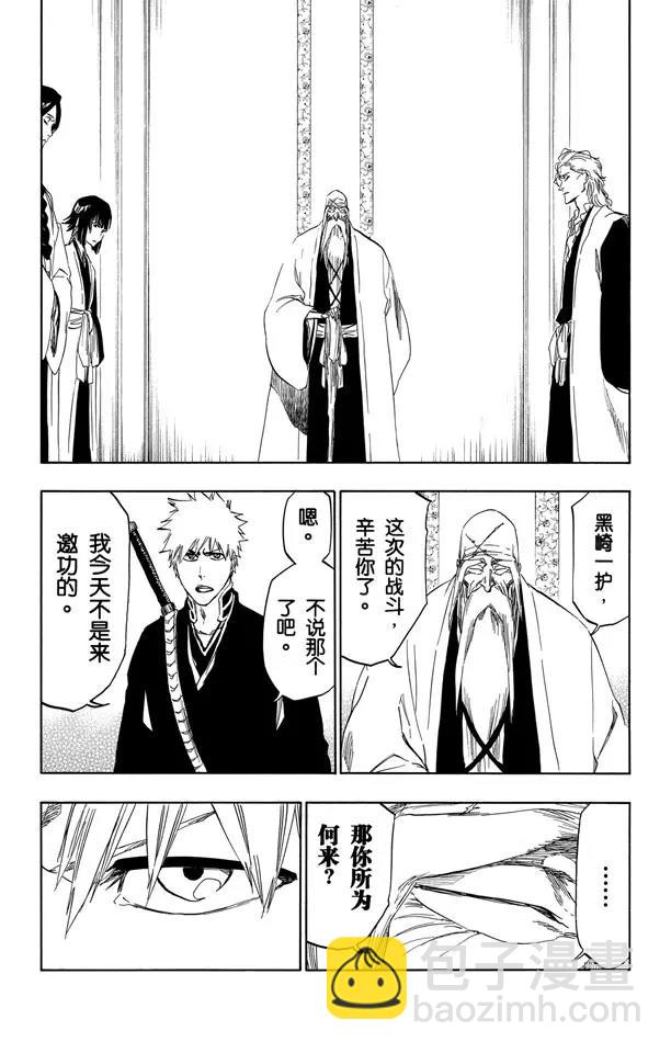 🍱死神/境·界【快】 第479话 再见了，我们的XCUTION 第11页