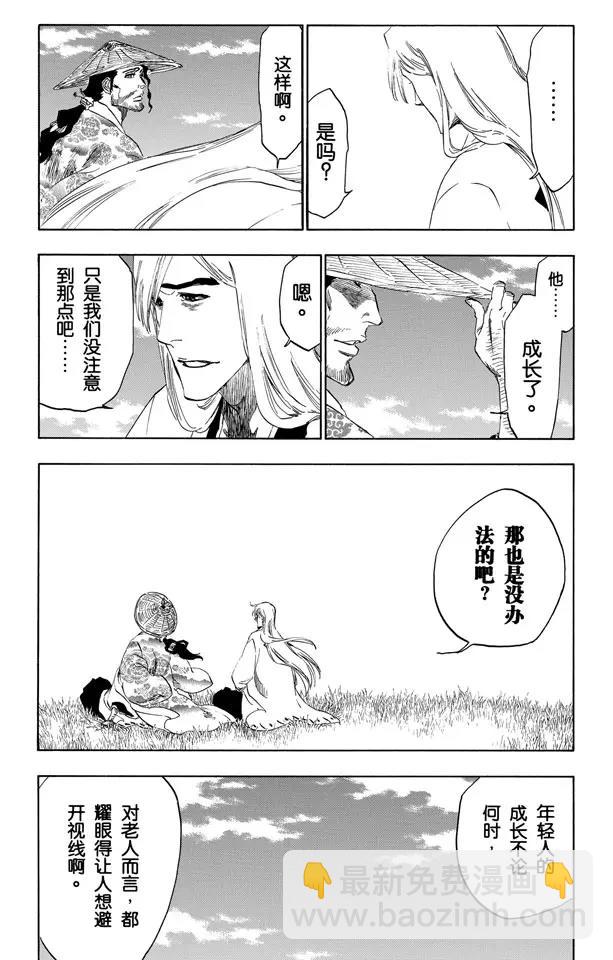 🍱死神/境·界【快】 第479话 再见了，我们的XCUTION 第17页