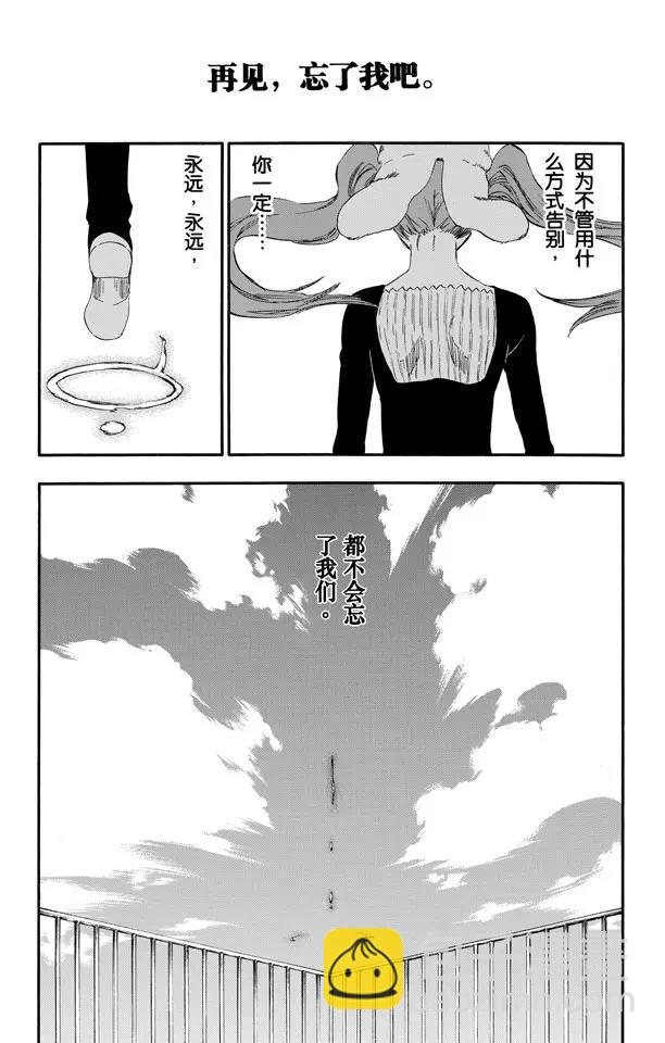 🍱死神/境·界【快】 第479话 再见了，我们的XCUTION 第19页