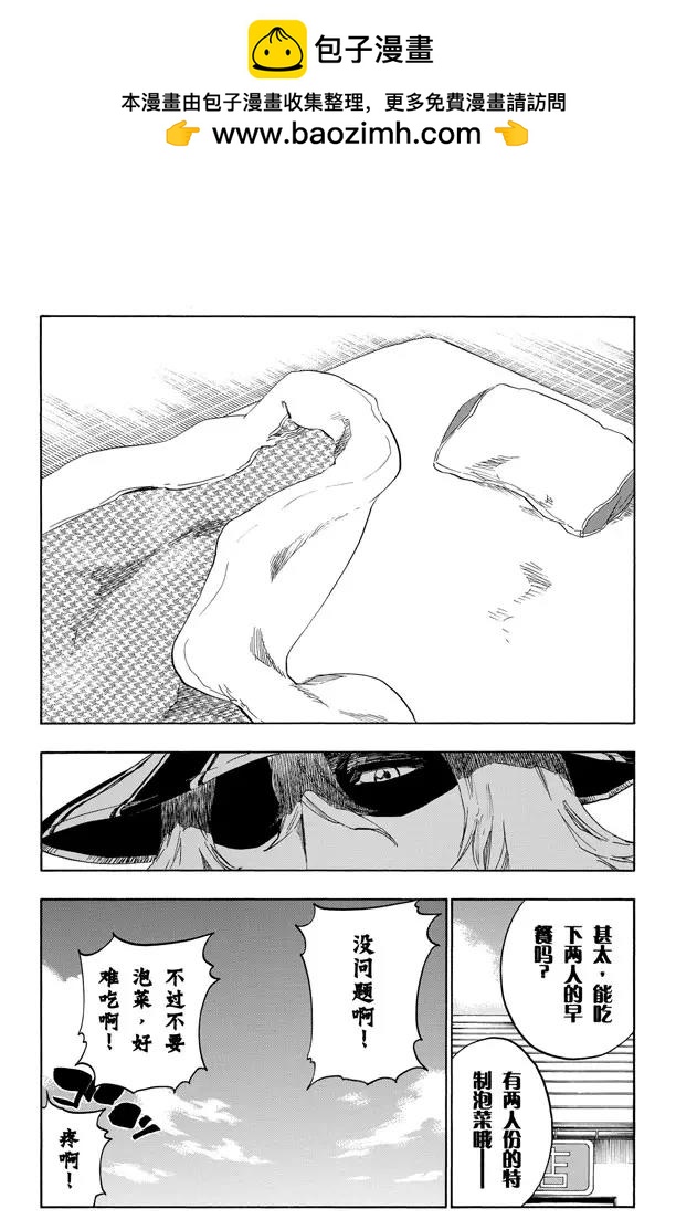 🍱死神/境·界【快】 第479话 再见了，我们的XCUTION 第2页