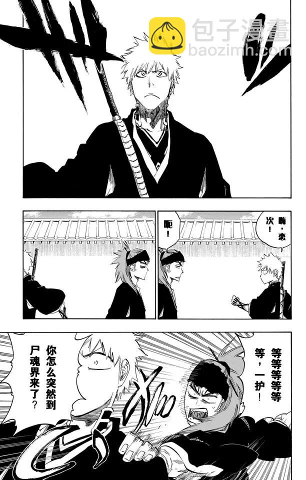 🍱死神/境·界【快】 第479话 再见了，我们的XCUTION 第7页