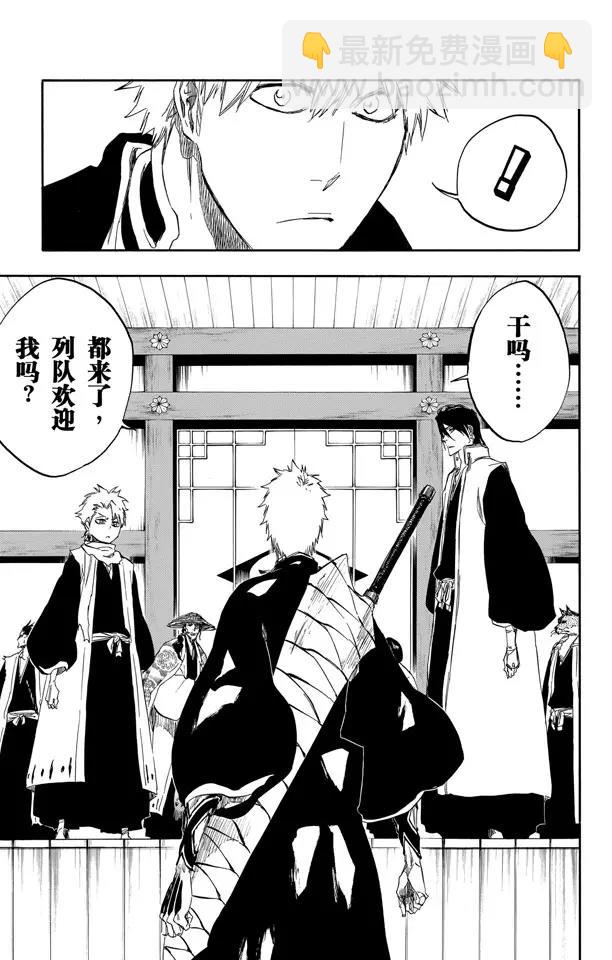 🍱死神/境·界【快】 第479话 再见了，我们的XCUTION 第9页