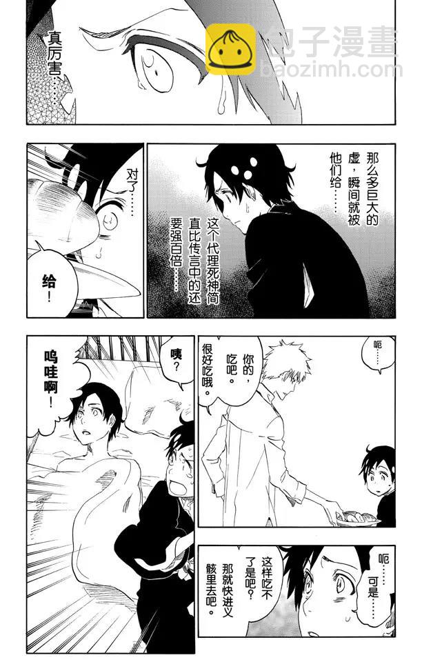 🍱死神/境·界【快】 第481话 撕裂 第12页