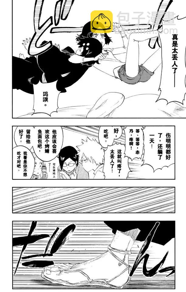 🍱死神/境·界【快】 第481话 撕裂 第14页