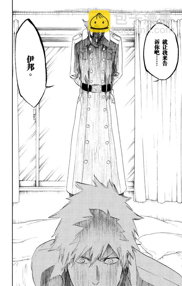 🍱死神/境·界【快】 第481话 撕裂 第16页