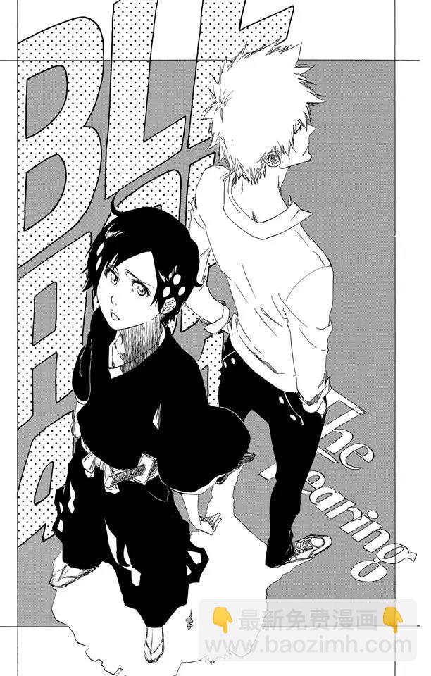 🍱死神/境·界【快】 第481话 撕裂 第3页