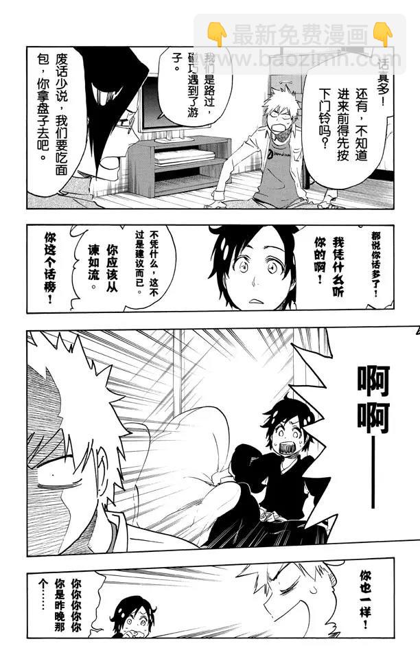 🍱死神/境·界【快】 第481话 撕裂 第6页