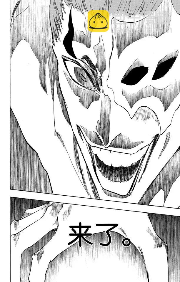 🍱死神/境·界【快】 第483话 宣战 第10页