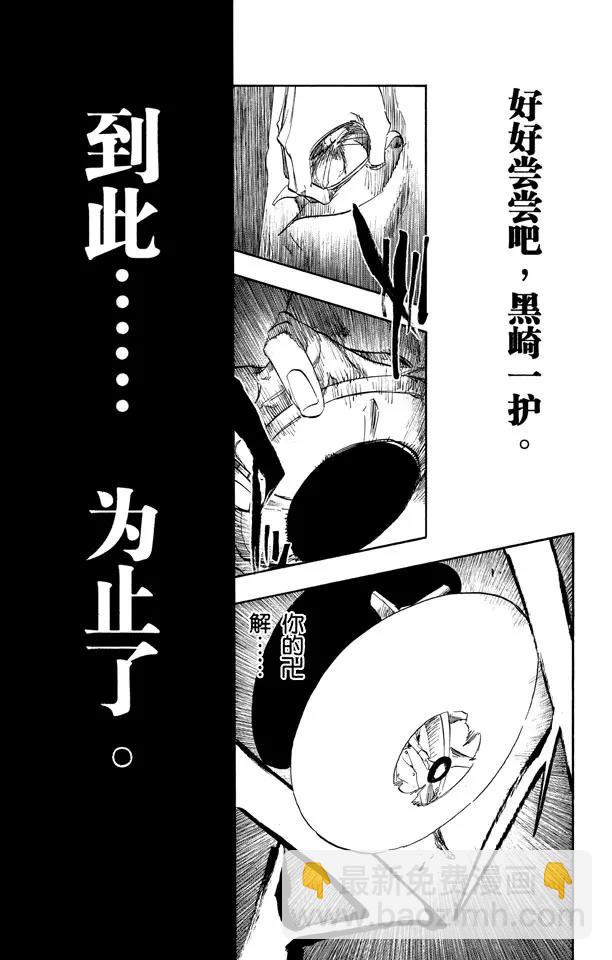 🍱死神/境·界【快】 第483话 宣战 第11页