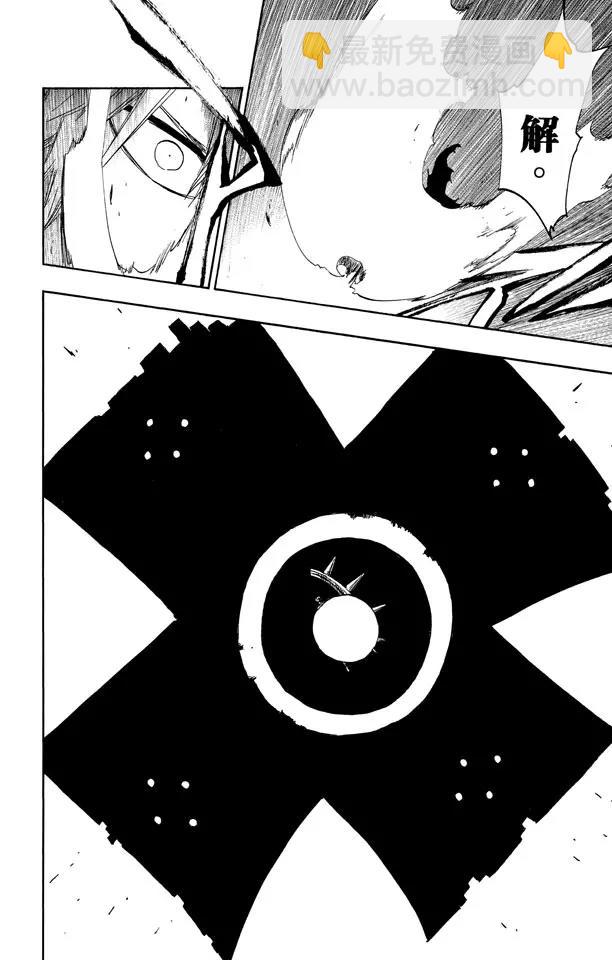 🍱死神/境·界【快】 第483话 宣战 第12页