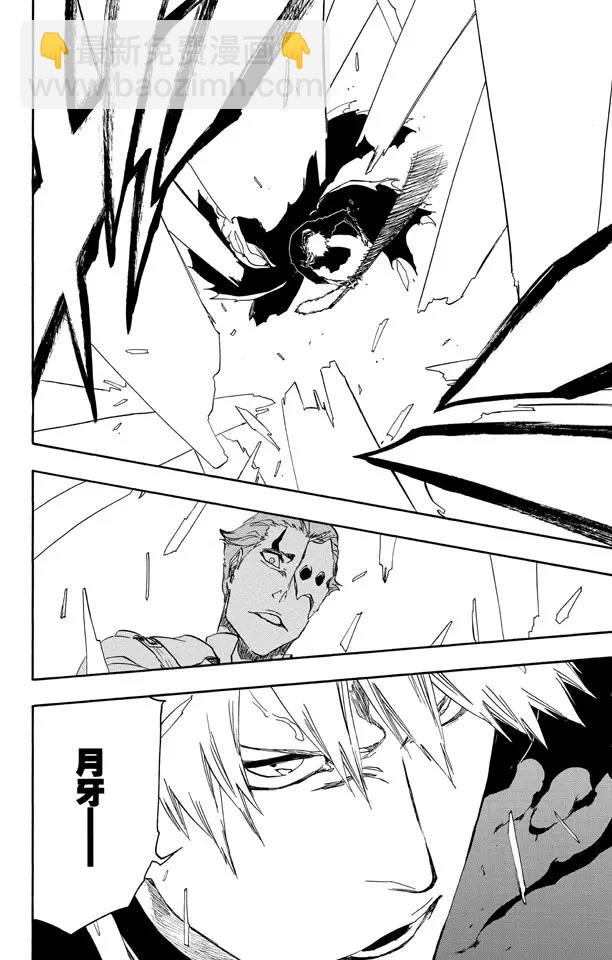 🍱死神/境·界【快】 第483话 宣战 第16页