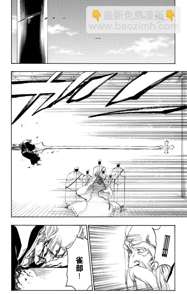 🍱死神/境·界【快】 第483话 宣战 第18页
