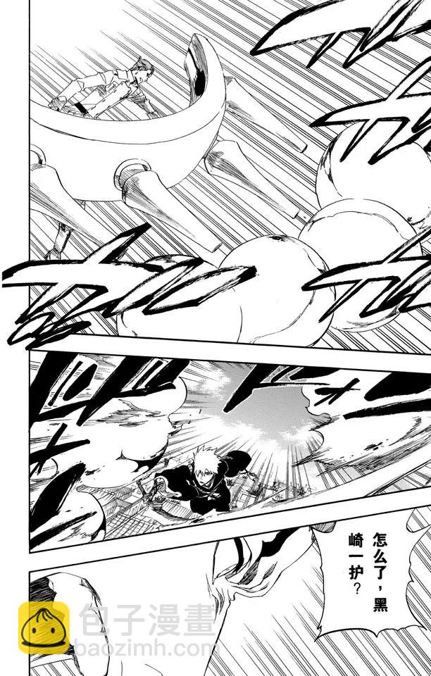 🍱死神/境·界【快】 第483话 宣战 第8页