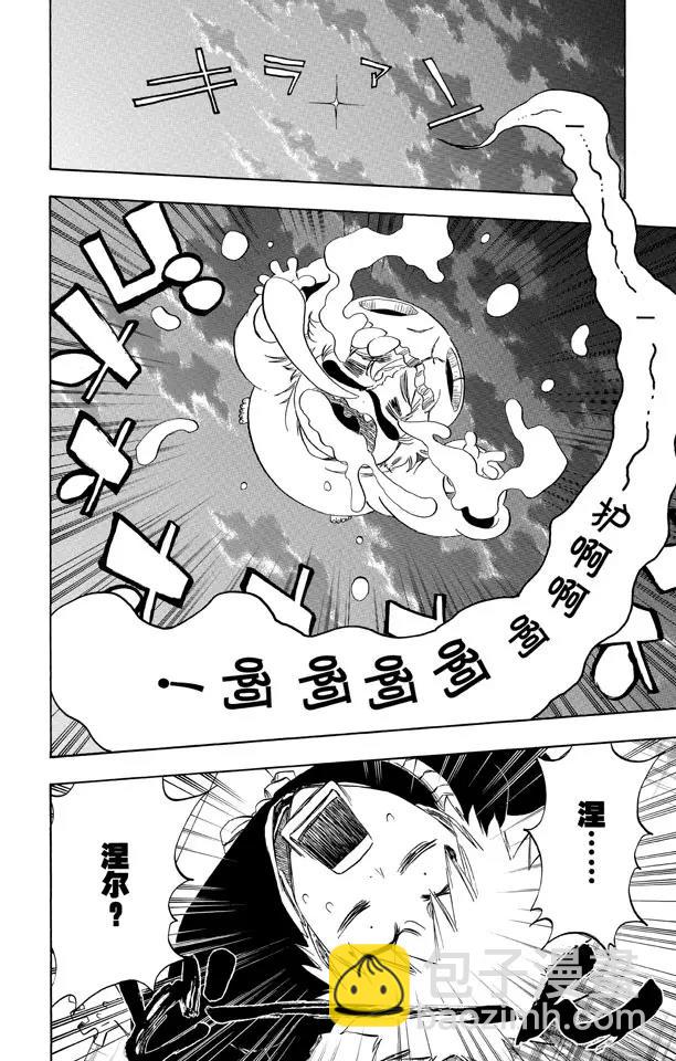 🍱死神/境·界【快】 第485话 基石 第10页