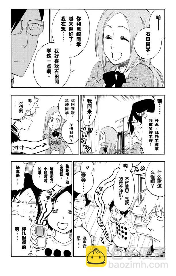 🍱死神/境·界【快】 第485话 基石 第5页