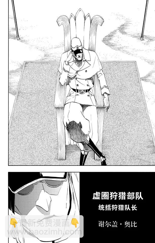 🍱死神/境·界【快】 第487话 不见的呼吸 第12页