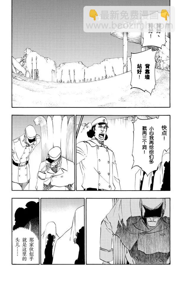 🍱死神/境·界【快】 第487话 不见的呼吸 第13页