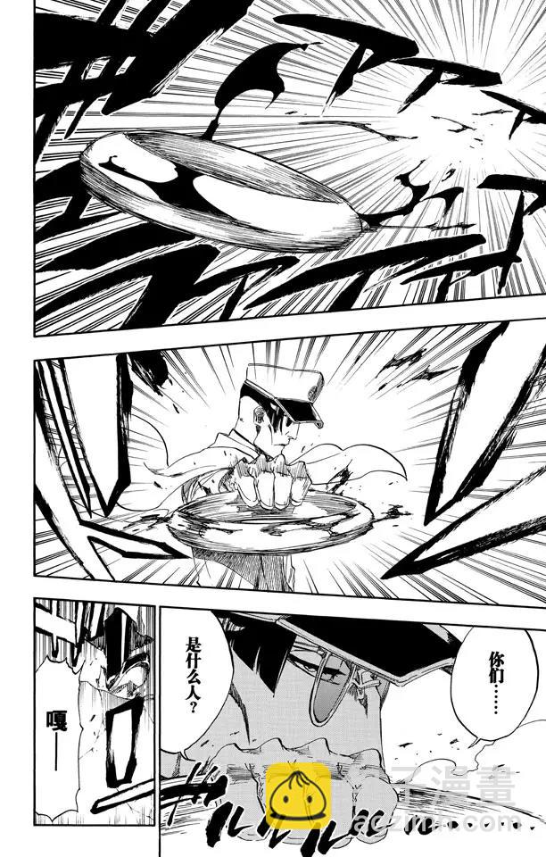 🍱死神/境·界【快】 第487话 不见的呼吸 第20页