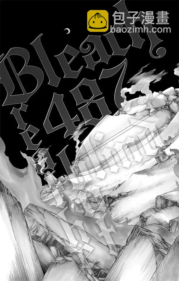 🍱死神/境·界【快】 第487话 不见的呼吸 第3页