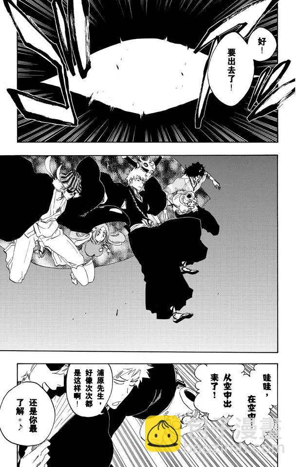 🍱死神/境·界【快】 第487话 不见的呼吸 第5页