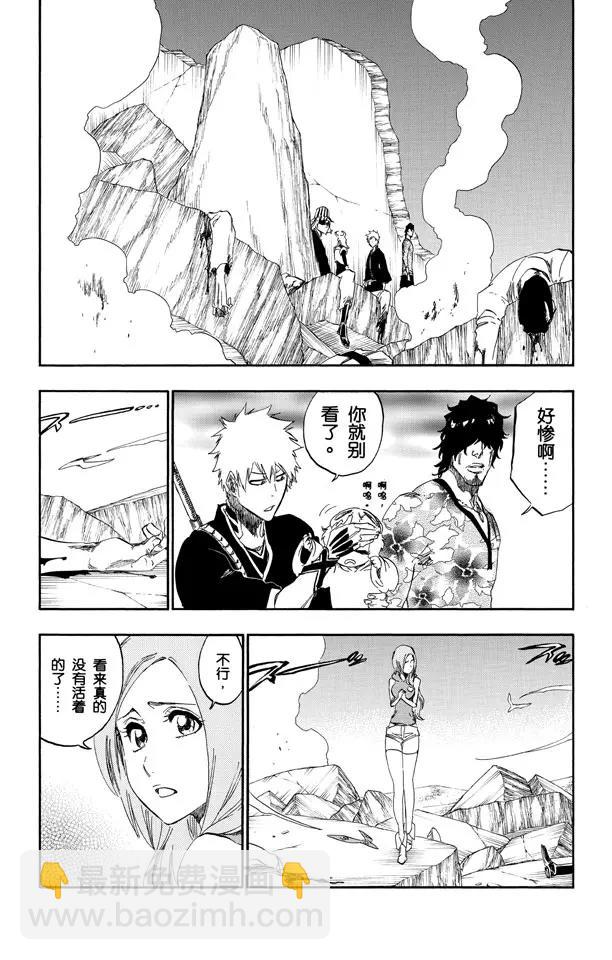 🍱死神/境·界【快】 第487话 不见的呼吸 第8页